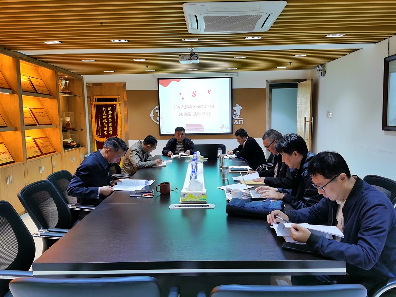 1638760630454375.jpg 202112黨委學(xué)習(xí).jpg