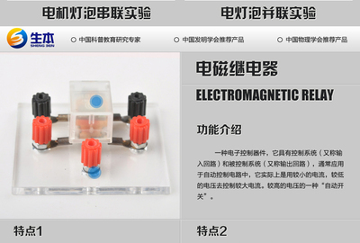 探索科學(xué)奧秘 臺(tái)州市生本教學(xué)用品供應(yīng)初中物理實(shí)驗(yàn)器材箱、電學(xué)實(shí)驗(yàn)盒與電磁路器材